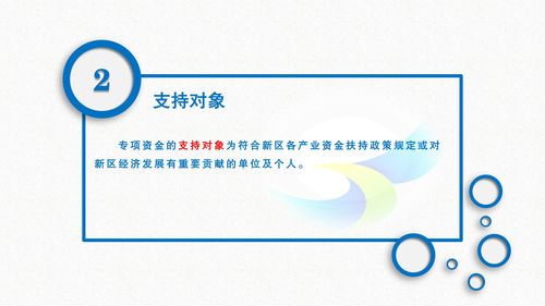 深圳市大鵬新區(qū)科技創(chuàng)新和產(chǎn)業(yè)發(fā)展專項資金管理辦法解讀 資本精準管理與產(chǎn)業(yè)高質(zhì)量發(fā)展